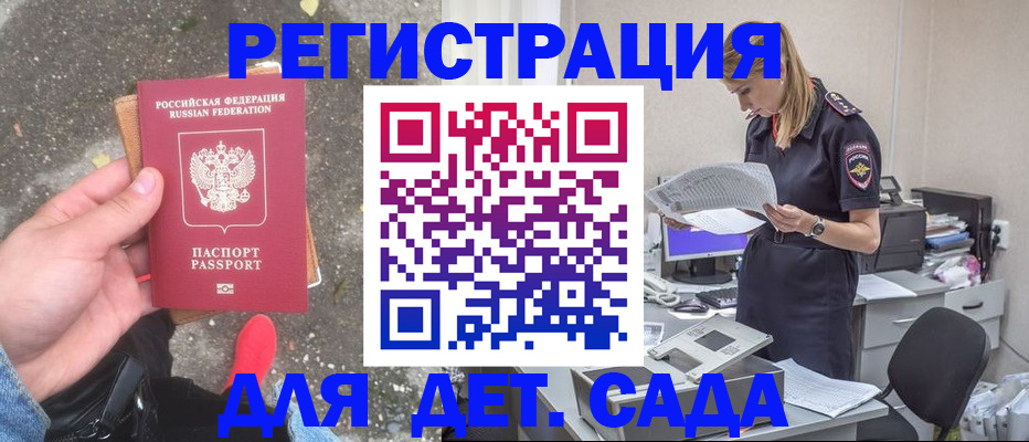 прописка в квартире в Армавире