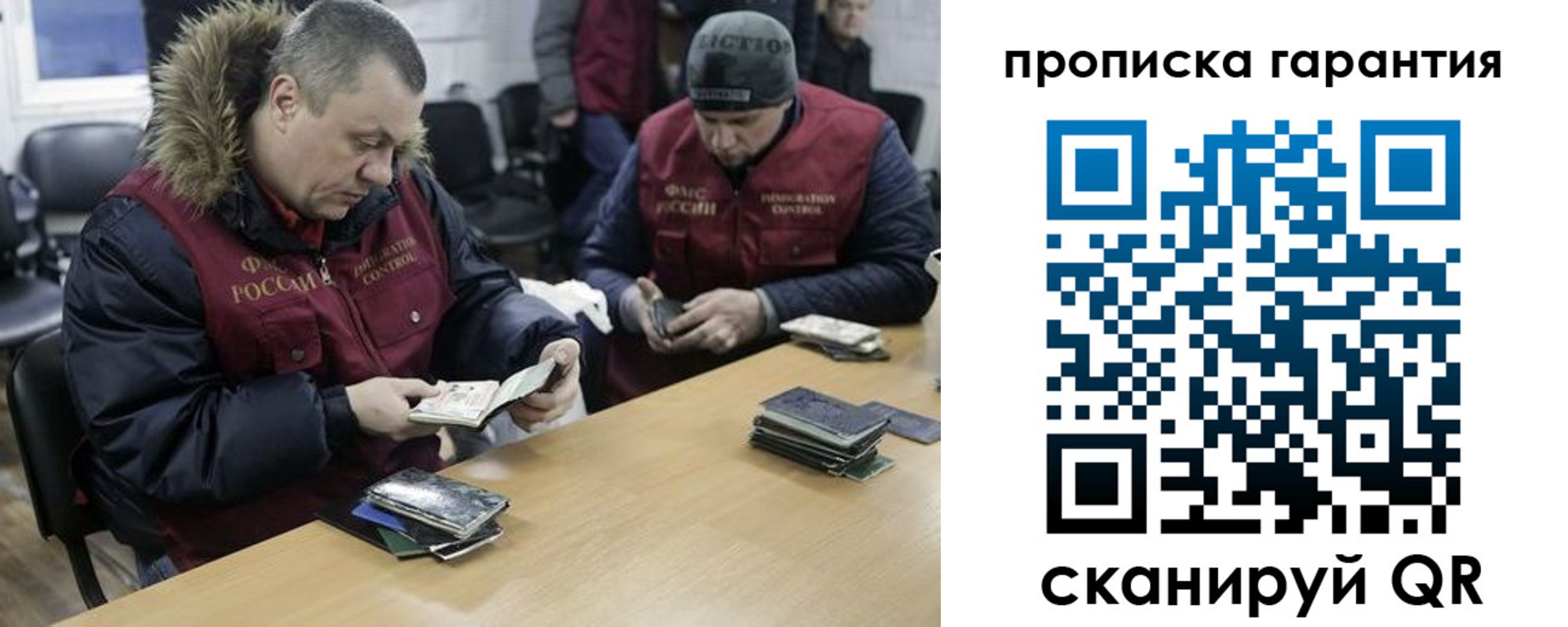 прописка для кредита в Армавире
