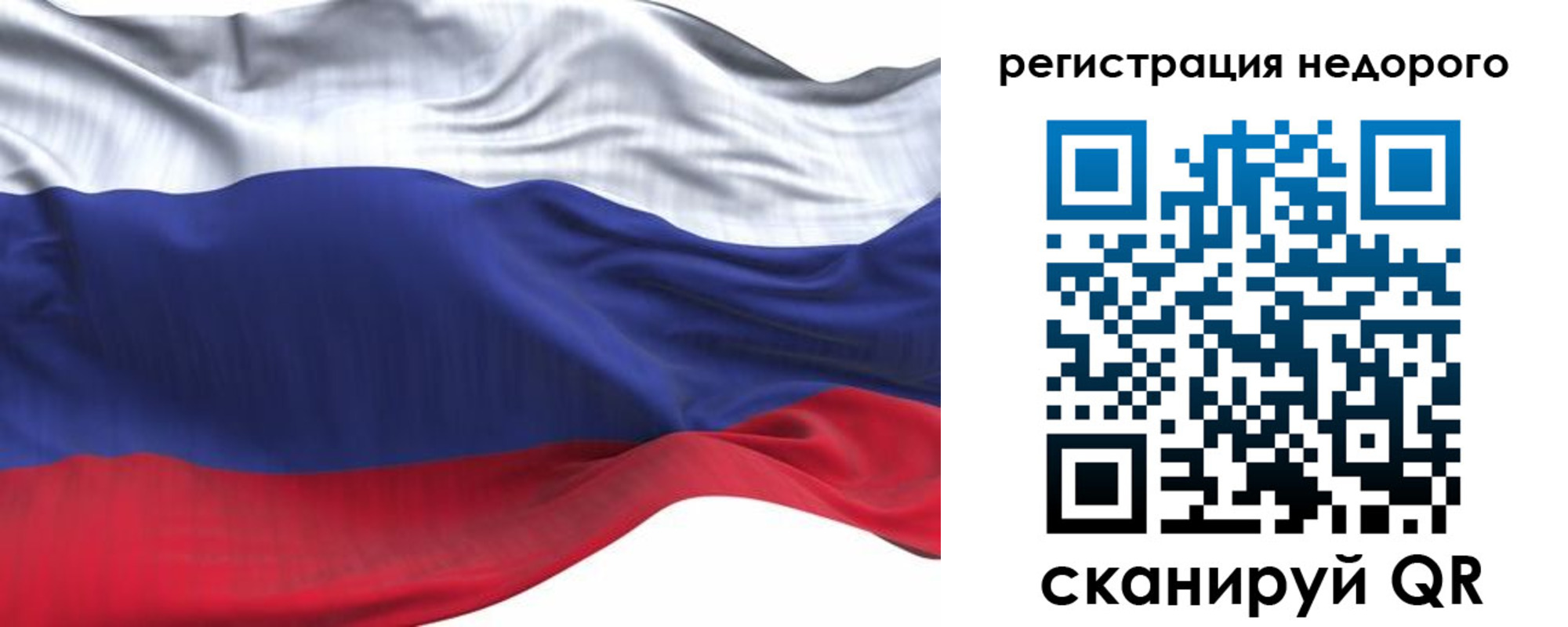 временная регистрация для всех в Армавире