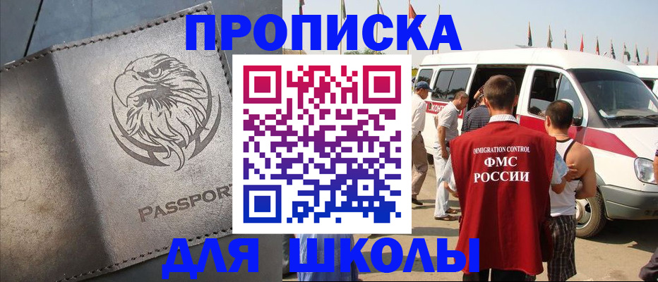 временная регистрация 2025 в Армавире