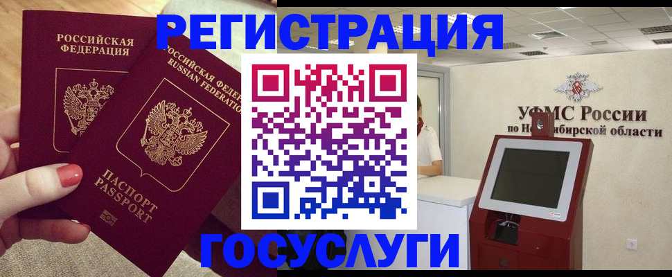 прописка поиск в Армавире