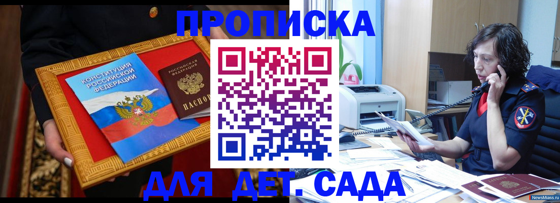 временная регистрация надежно в Армавире