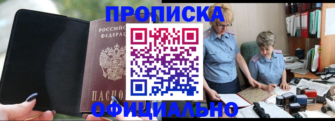 прописка иностранных граждан в Армавире